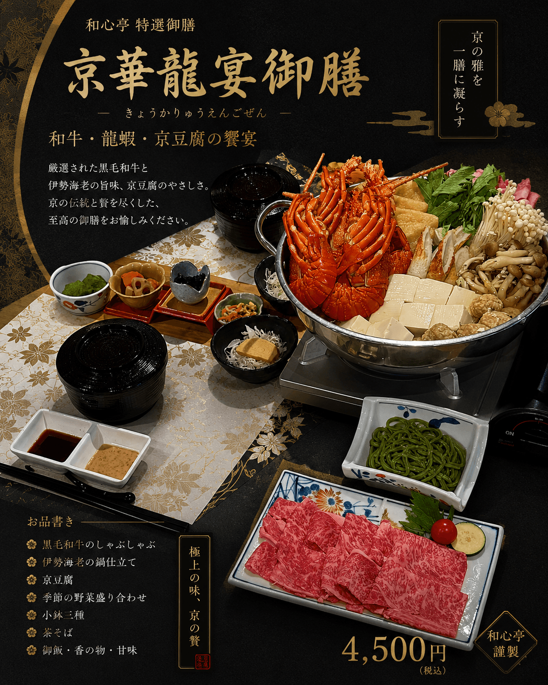 Our service team has undergone professional training, dedicated to providing thoughtful service to every guest, ensuring your dining experience is impeccable. professional service Our characteristics Kyoto Japanese style restaurant