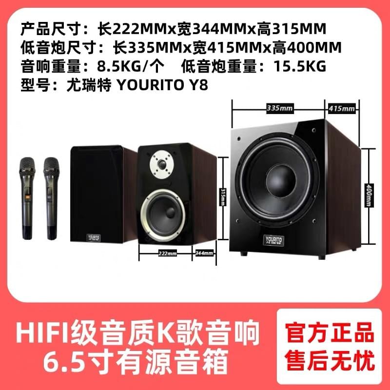 Y8+低音炮