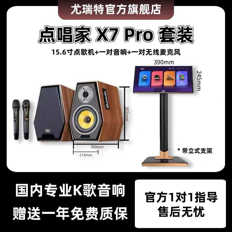 X7 PRO