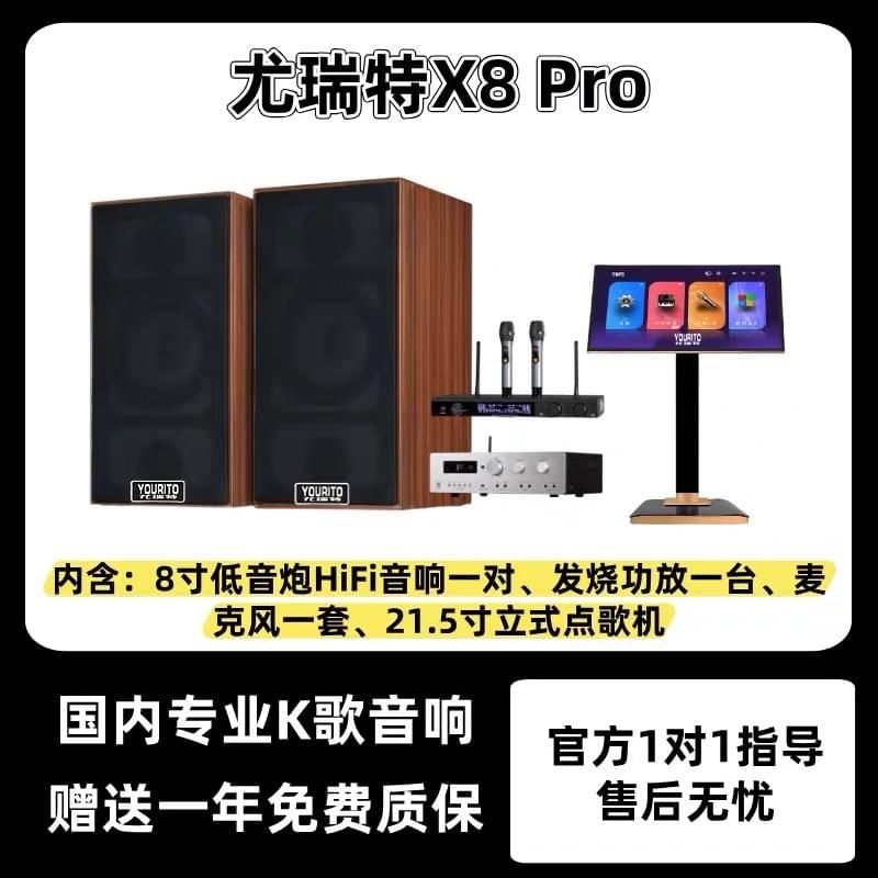 X8 PRO