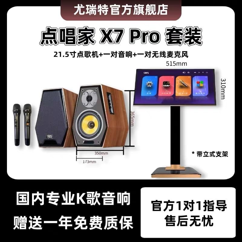 X7 PRO
