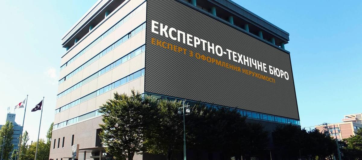 Expert Technology Bureau "Limited Liability Company was founded in 2013 by a group of experienced and dynamic professionals, all of whom have over one year of work experience in the construction industry.
You only need to order the required documents from us to receive comprehensive services from expert appraisal, facility construction to commissioning, all of which are provided by us in one stop.