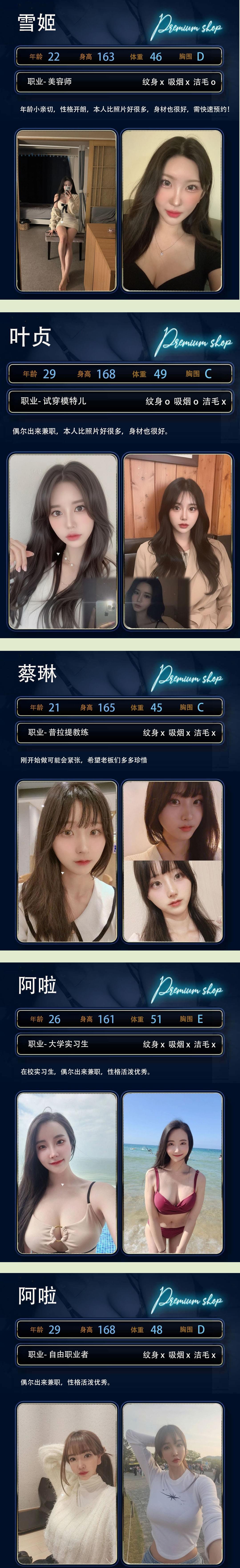 首尔VIP上门