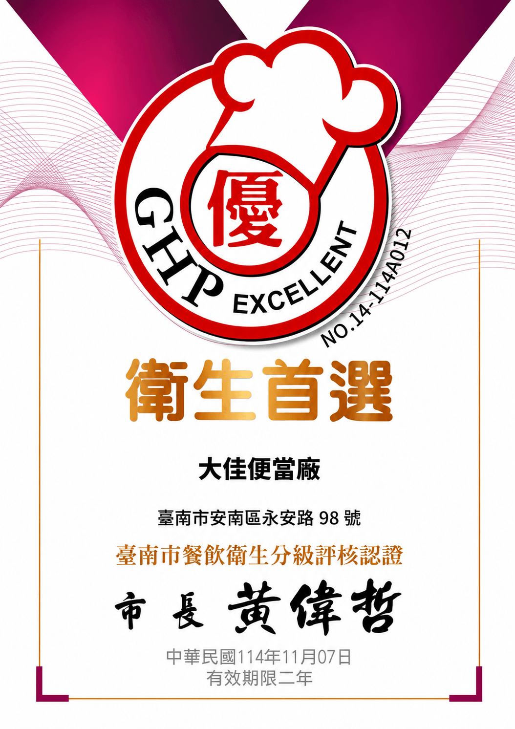 Diet plan designed for large events, ensuring that every participant can enjoy safe, delicious meals. Large activity meal Our service Da Jia Bento Factory} passed the Executive Yuan Department of Health HACCP certification, mainly undertaking school lunch programs, group meals, boxed meals, and catering services, additionally also serving companies, organizations, and large events. Da Jia Bento Factory Co., Ltd. to improve product quality, in 2008 built a factory covering 210 ping (approximately 693 square meters), equipped with professional production equipment, evaluated by the HACCP assessment team to produce 12,000 safe meals daily. In the professional meal supply process, the factory's equipment and workflow planning, employees' professional quality, and the freshness and safety of ingredients are all key factors affecting product quality. The company upholds enthusiasm and humble learning for group meal services, continuously improving, fully cooperating with health authorities' policies, and constantly enhancing product quality. Achieving HACCP certification allows every consumer to receive the most satisfactory dining service.
