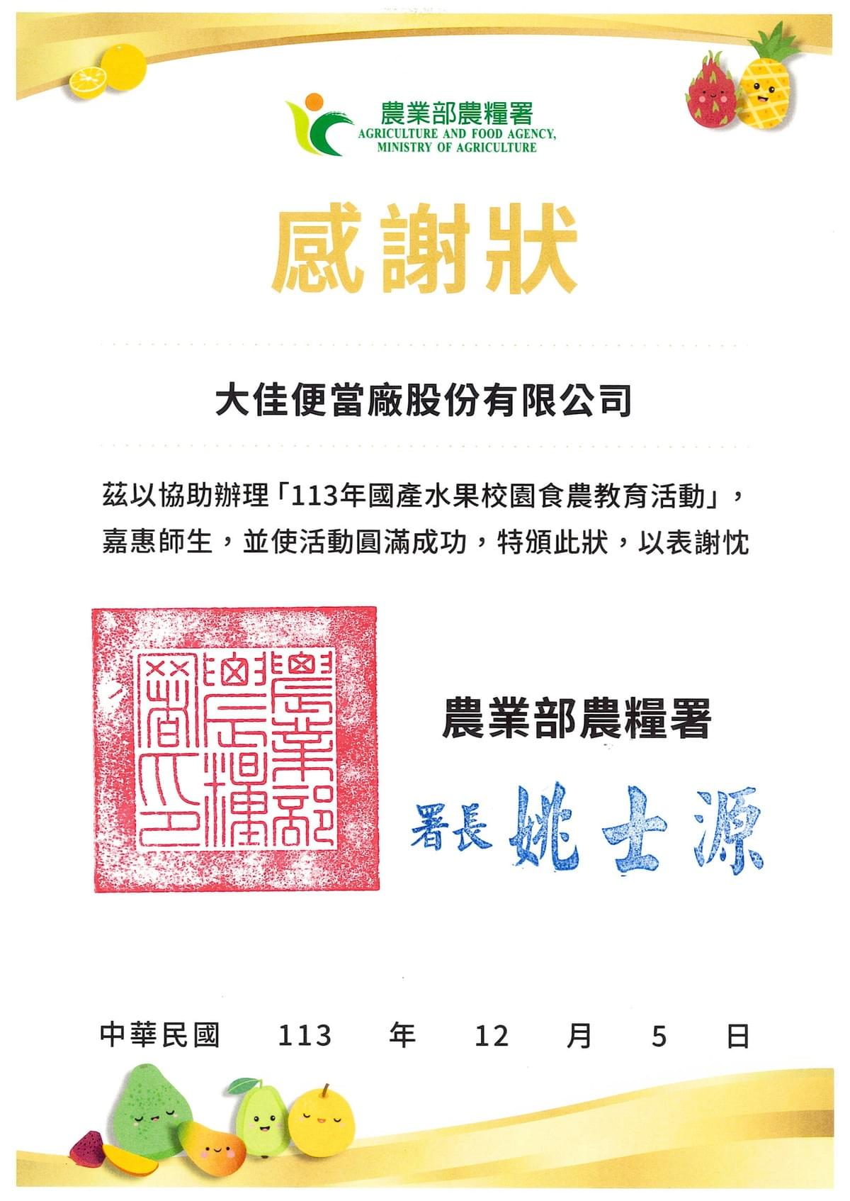 Provide diverse group meals for enterprises and organizations, enhance employee satisfaction and health. Group meal service Our service Da Jia Bento Factory} passed the Executive Yuan Department of Health HACCP certification, mainly undertaking school lunch programs, group meals, boxed meals, and catering services, additionally also serving companies, organizations, and large events. Da Jia Bento Factory Co., Ltd. to improve product quality, in 2008 built a factory covering 210 ping (approximately 693 square meters), equipped with professional production equipment, evaluated by the HACCP assessment team to provide a safe daily meal volume of 12,000 servings. In the professional meal supply process, the factory's equipment and workflow planning, employees' professional quality, and the freshness and safety of ingredients are all key factors affecting product quality. The company upholds enthusiasm and humble learning for group meal services, continuously improving, fully cooperating with health authorities' policies, and constantly enhancing product quality. Achieving HACCP certification allows every consumer to receive the most satisfactory dining service.