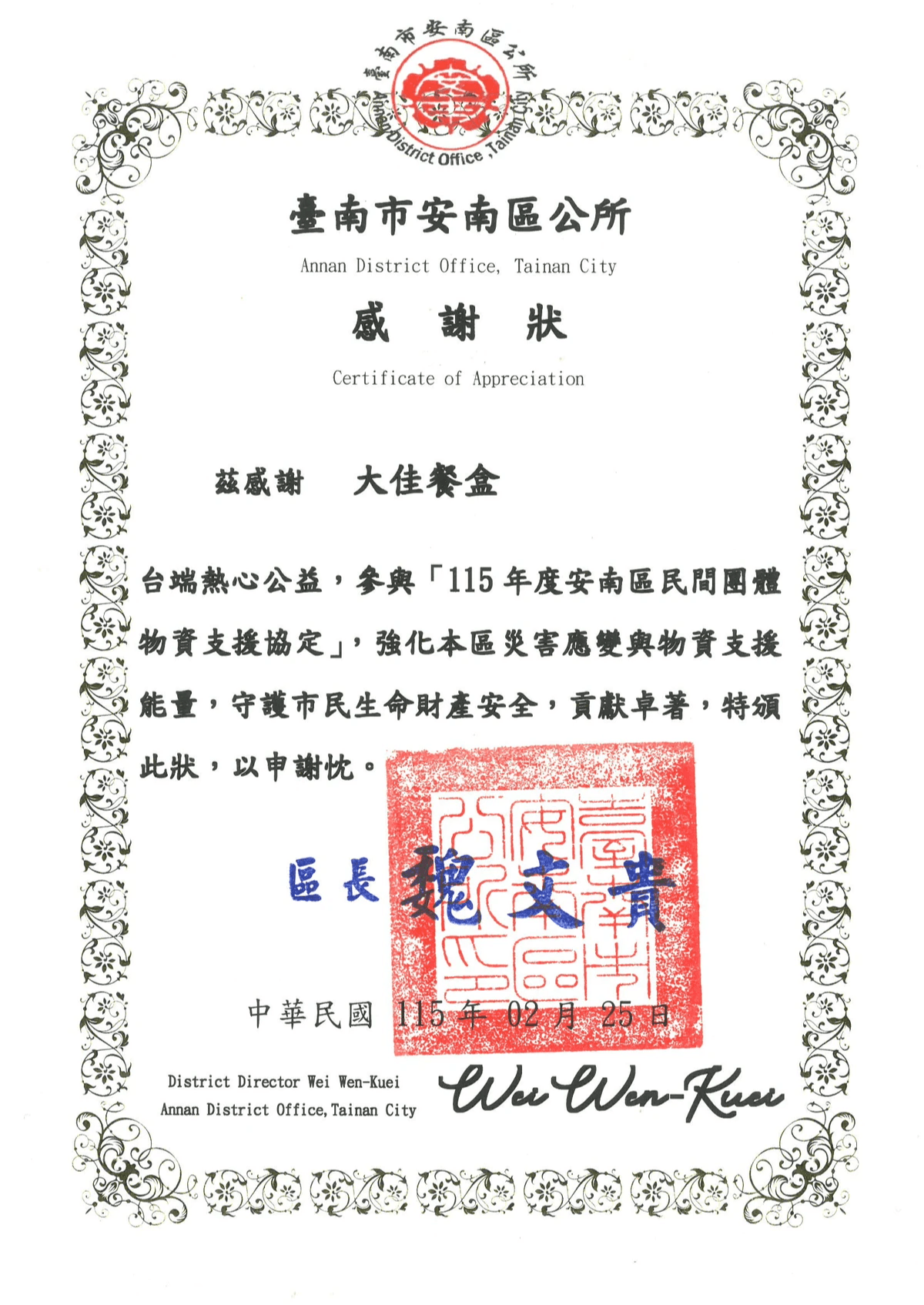 Diet plan designed for large events, ensuring that every participant can enjoy safe, delicious meals. Large activity meal Our service Da Jia Bento Factory} passed the Executive Yuan Department of Health HACCP certification, mainly undertaking school lunch programs, group meals, boxed meals, and catering services, additionally also serving companies, organizations, and large events. Da Jia Bento Factory Co., Ltd. to improve product quality, in 2008 built a factory covering 210 ping (approximately 693 square meters), equipped with professional production equipment, evaluated by the HACCP assessment team to produce 12,000 safe meals daily. In the professional meal supply process, the factory's equipment and workflow planning, employees' professional quality, and the freshness and safety of ingredients are all key factors affecting product quality. The company upholds enthusiasm and humble learning for group meal services, continuously improving, fully cooperating with health authorities' policies, and constantly enhancing product quality. Achieving HACCP certification allows every consumer to receive the most satisfactory dining service.