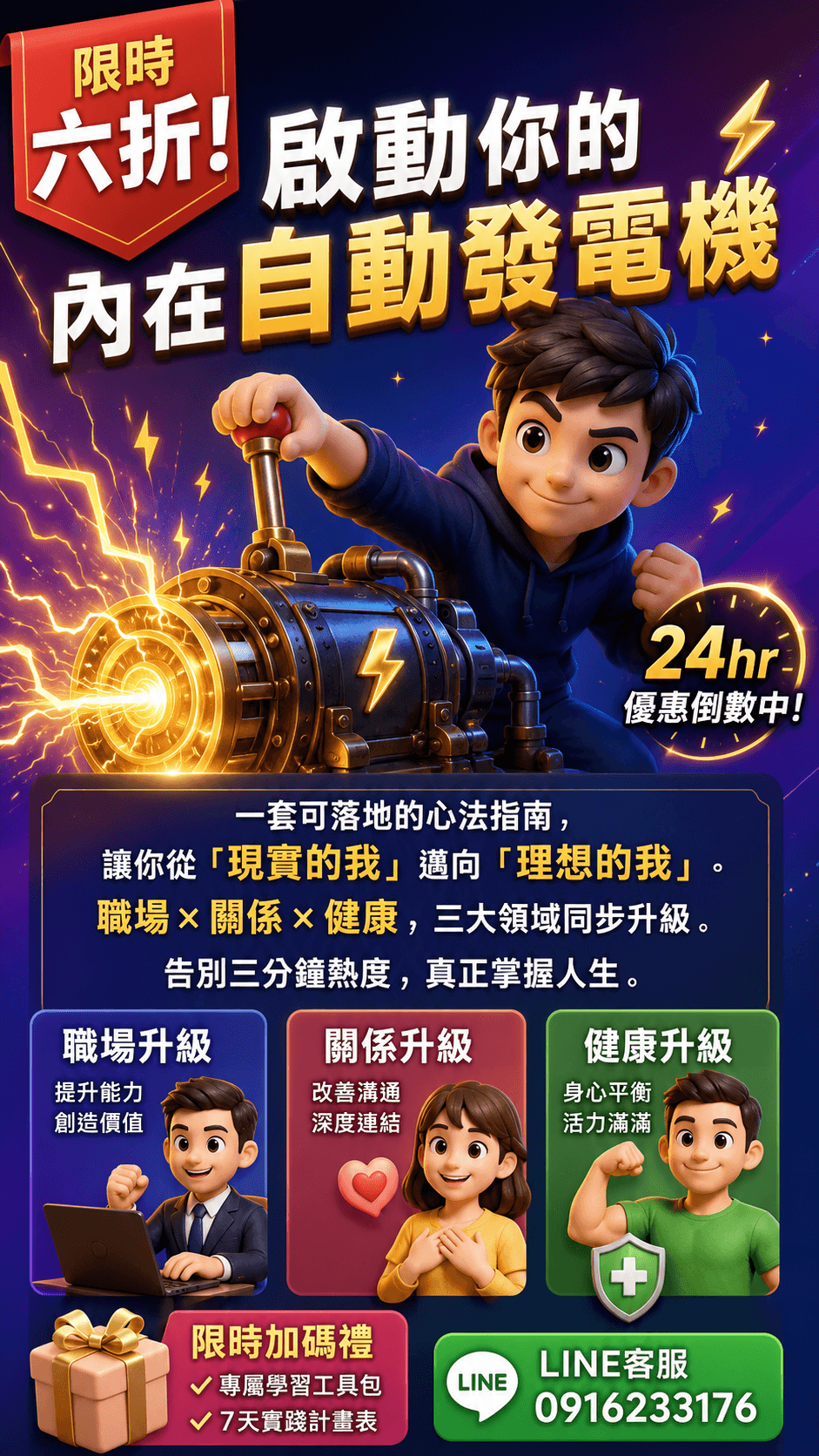 [限時優惠]線上課程《《KS31知達覺醒》心法建構3.5 課程總結與啟示(附贈電子書)