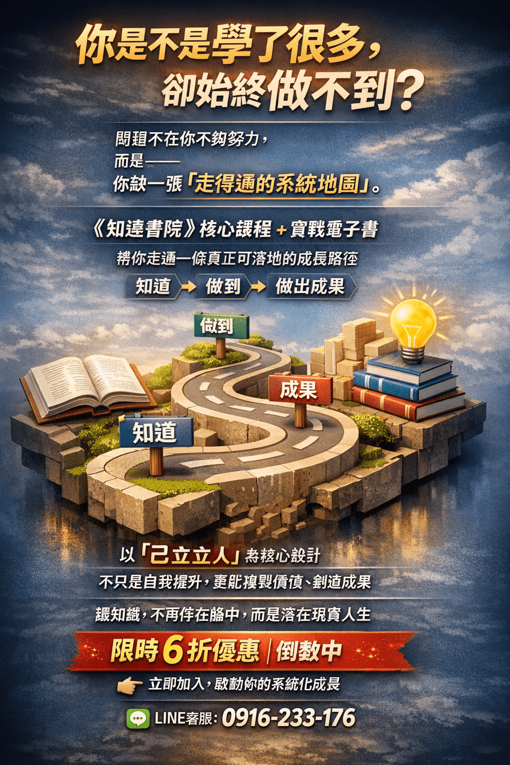 [限時優惠]線上課程《KS11知達書院核心簡介》 (附贈電子書)