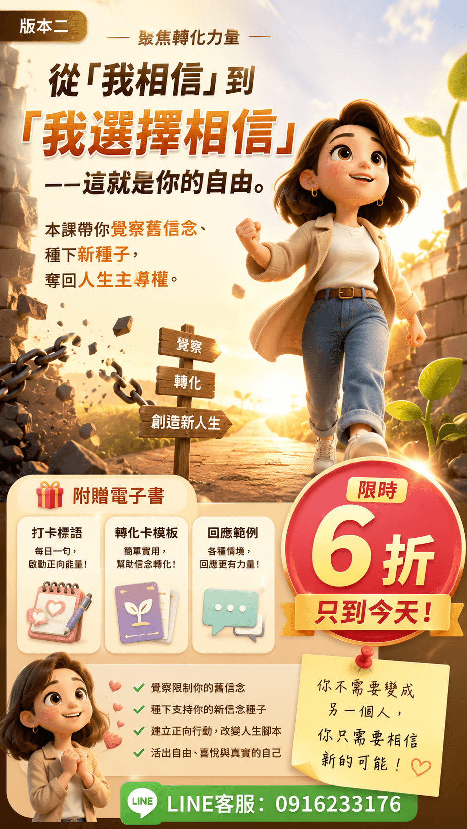 [限時優惠]線上課程《KS25知達覺醒》2.5社群打卡：覺察與轉化限制性信念(附贈電子書)