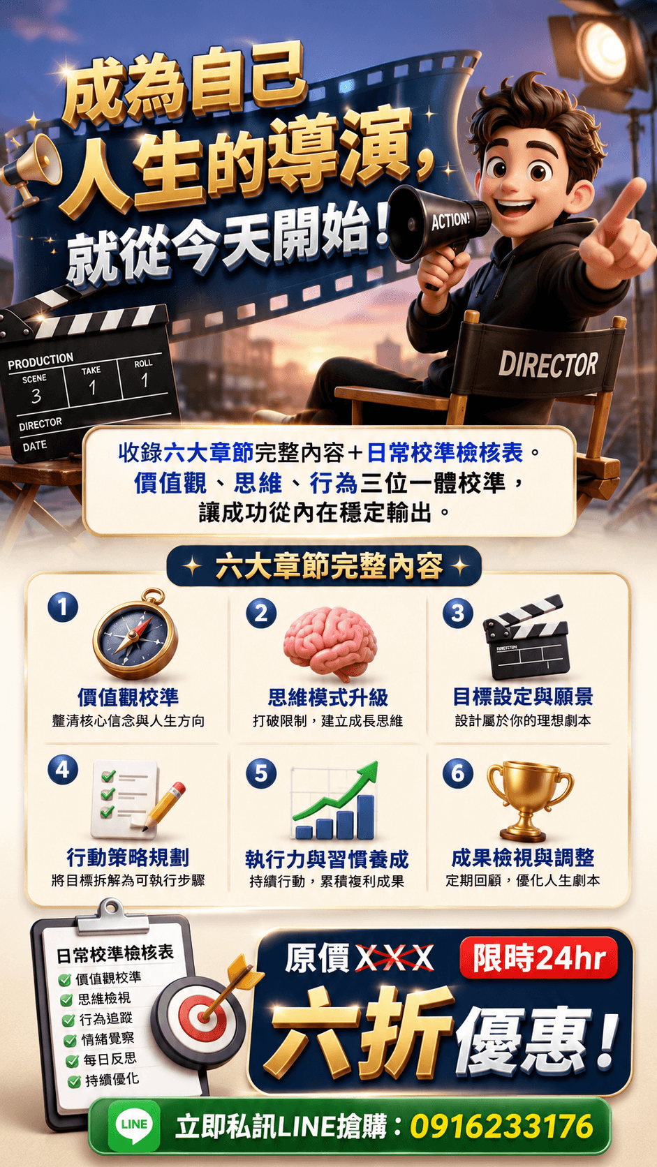 [限時優惠]線上課程《《KS31知達覺醒》心法建構3.5 課程總結與啟示(附贈電子書)