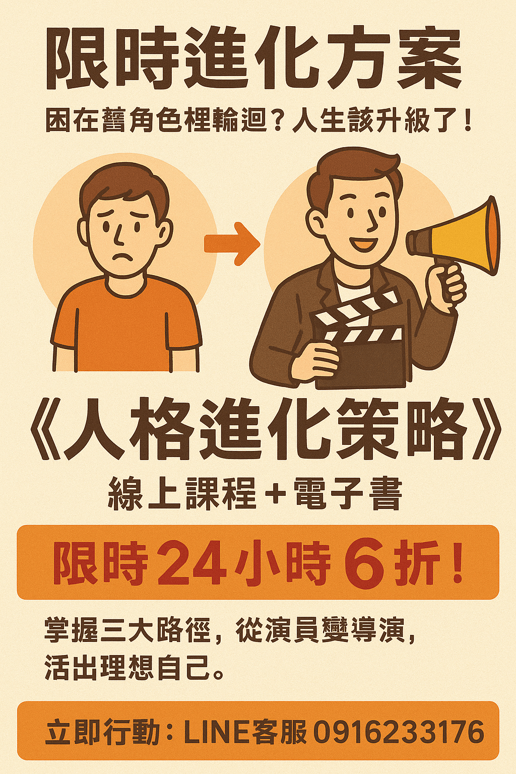 [限時優惠]線上課程《N-KS06知達覺醒系統》第五階人格進化階略說（Identity Upgrade）