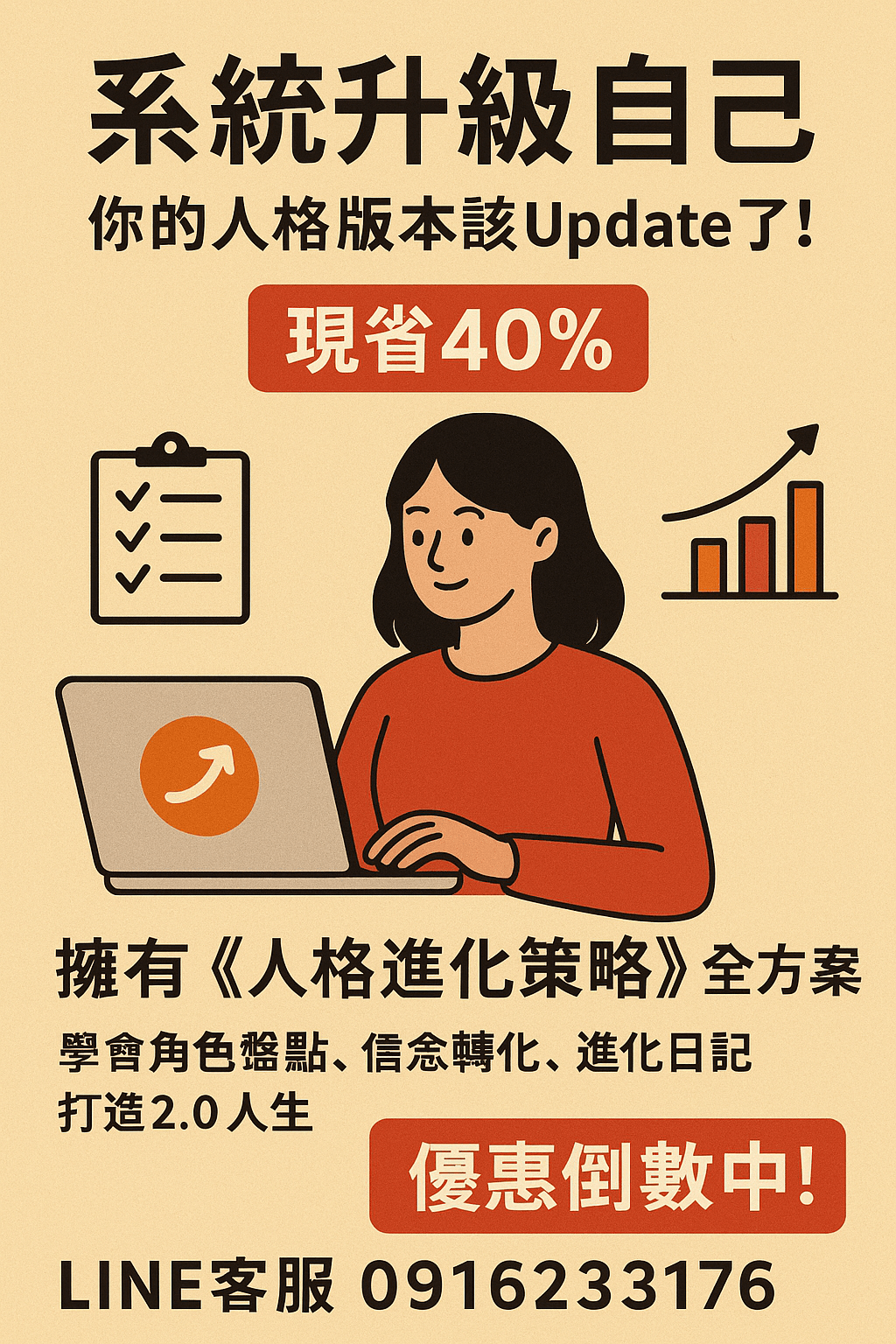 [限時優惠]線上課程《N-KS06知達覺醒系統》第五階人格進化階略說（Identity Upgrade）