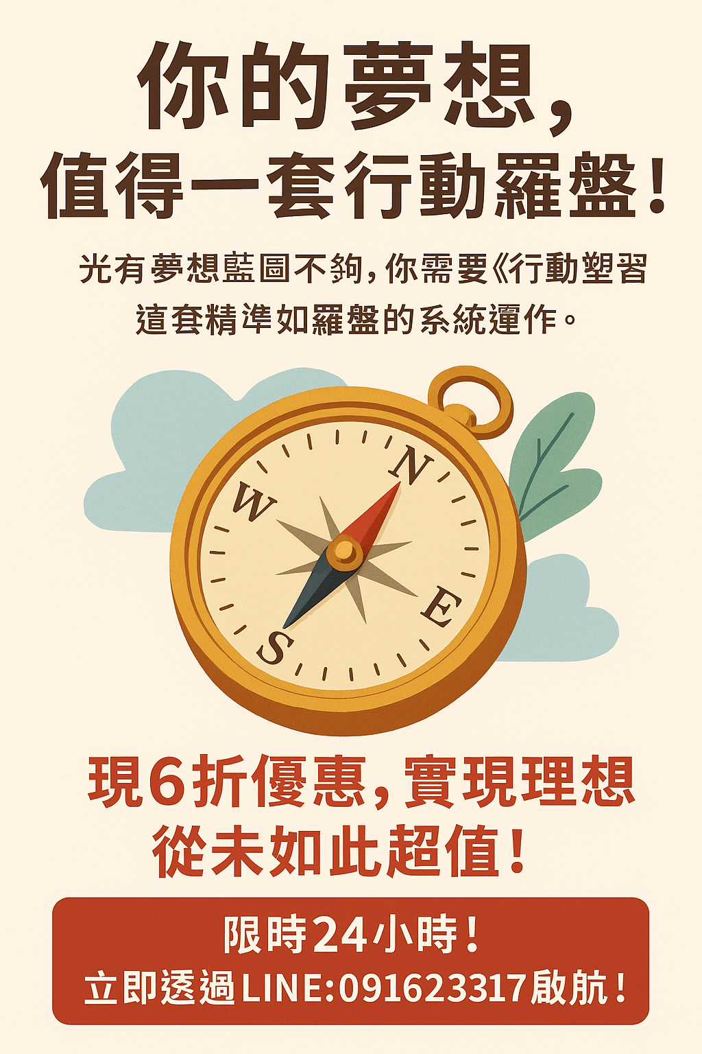 [限時特價]EB線上課程《N-KS05知達覺醒系統》第四階 行動塑習-略說 (含電子書)