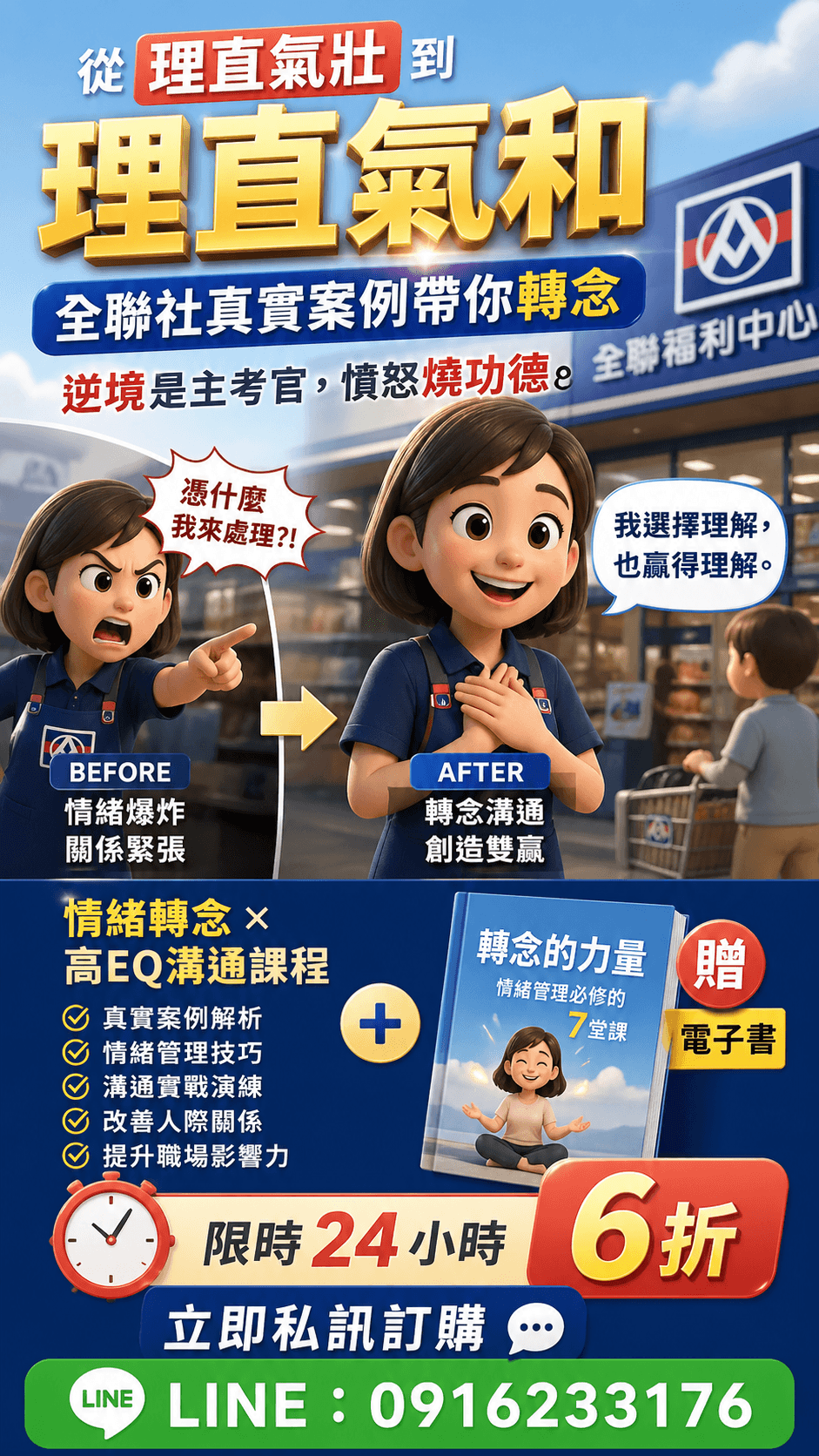 [限時優惠]線上課程《KS23知達覺醒》2.3信念轉化階-認出你內在的限制性信念(附贈電子書)