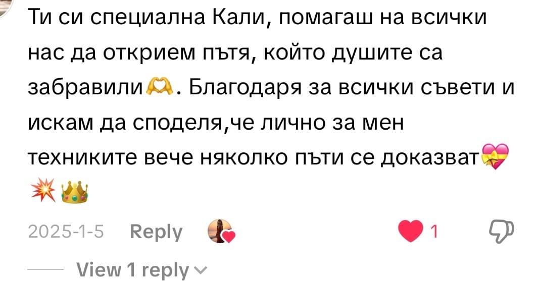 Положителен коментар от тикток за книгата Портали на желанията