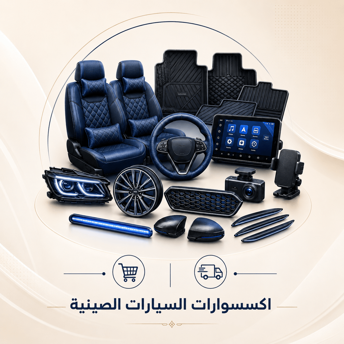We offer a variety of original and high-quality accessories and spare parts for Chinese cars, ensuring all customer desires and their specific needs are met. Explore our wide selection and elevate your car to the next level. Wide diversity Our features Selling Chinese car accessories and spare parts and importing on demand from global sites