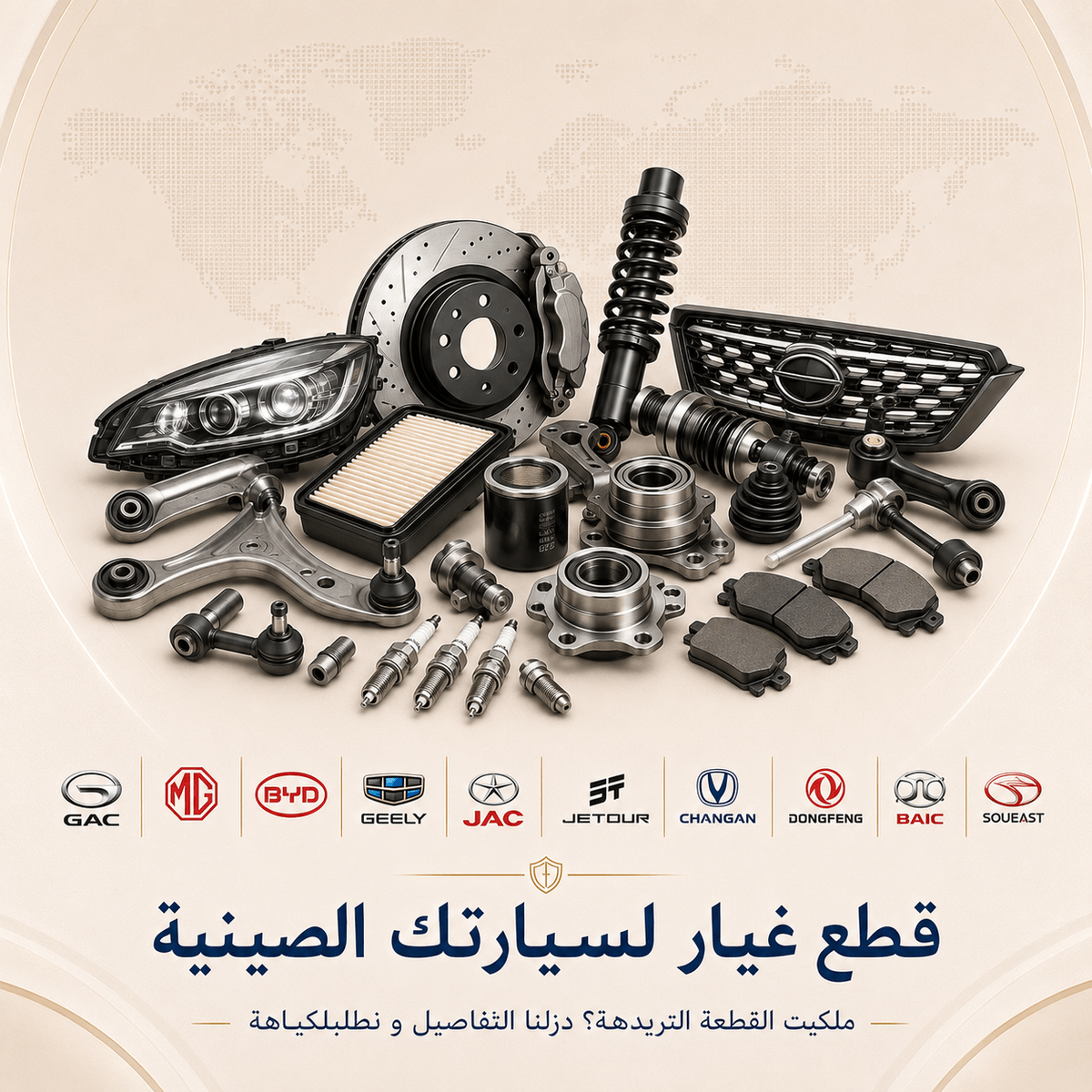 We provide custom import service on demand from the most important global sites, giving you the ability to obtain the original and rare pieces you need quickly and easily, with quality assurance and fast delivery. Import on demand Our features Selling Chinese car accessories and spare parts and importing on demand from global sites