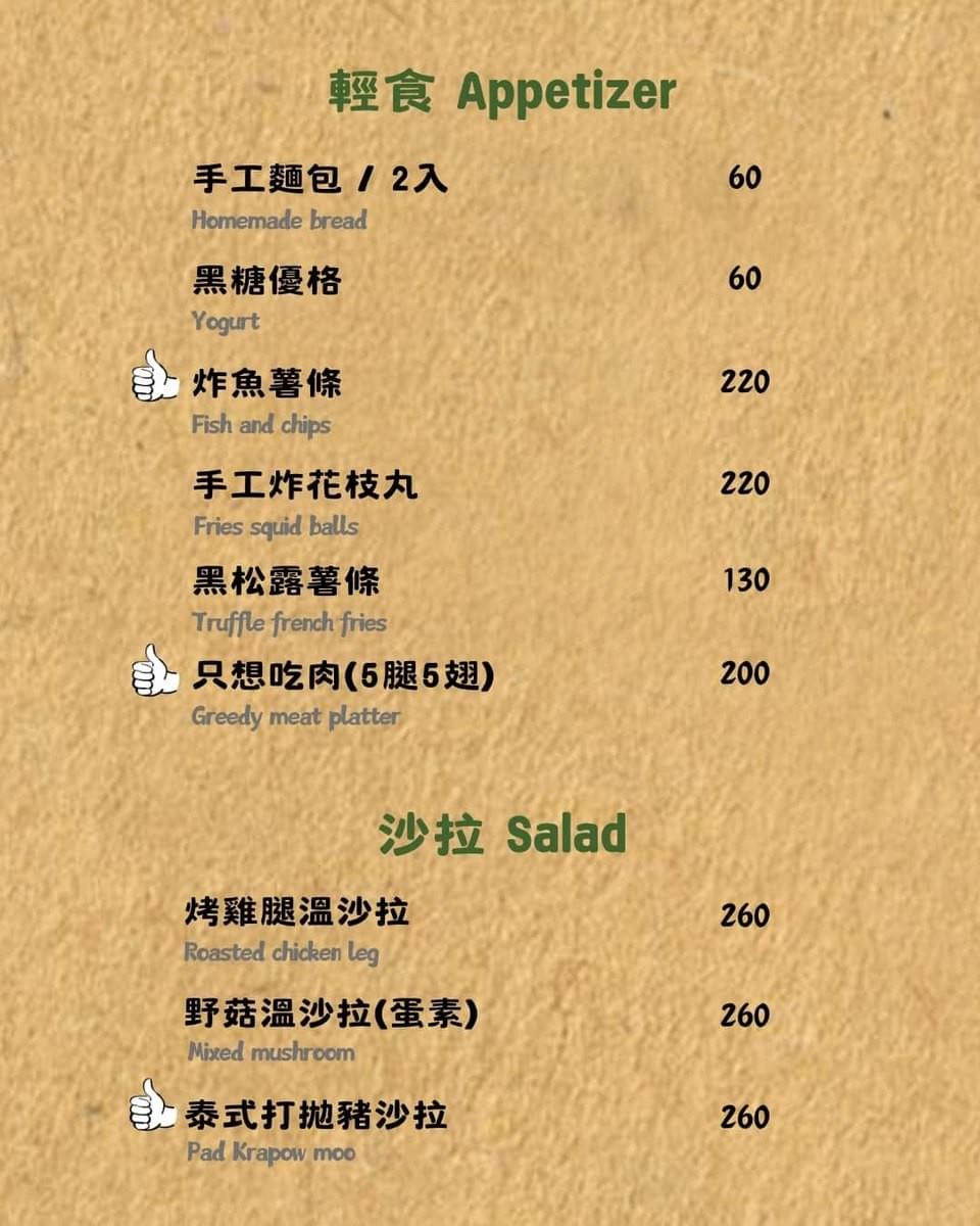 爾遇義式餐廳 菜單｜披薩 PIZZA 菜單