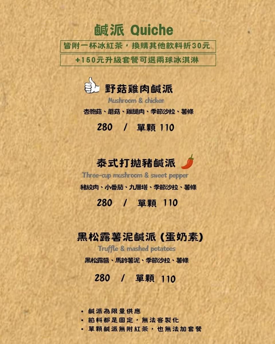 爾遇義式餐廳 菜單｜義大利麵 菜單