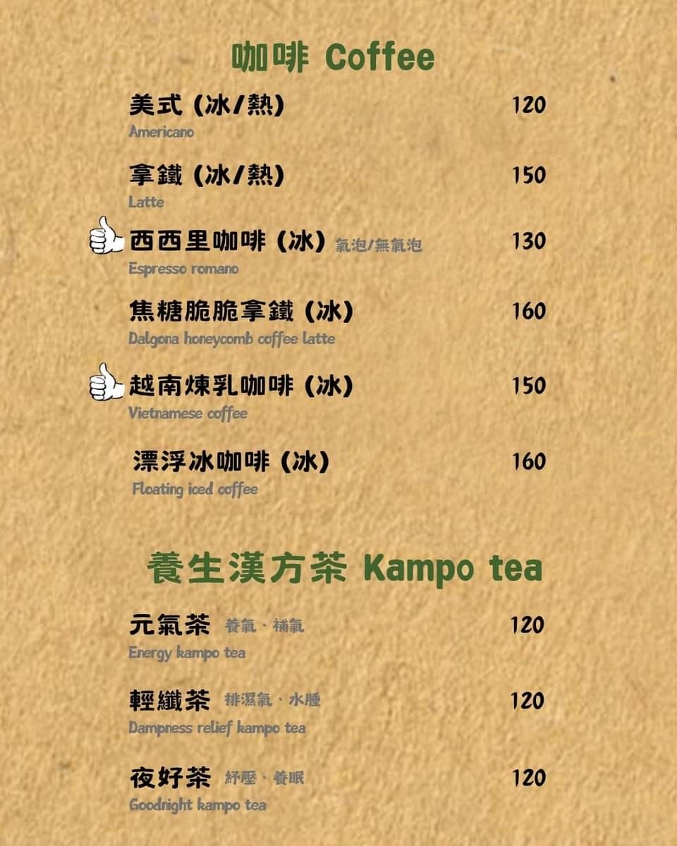 爾遇義式餐廳 菜單｜開胃小點、沙拉、湯品 菜單