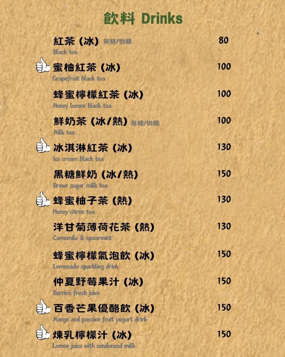 爾遇義式餐廳 菜單｜甜點、咖啡、線打果汁 菜單