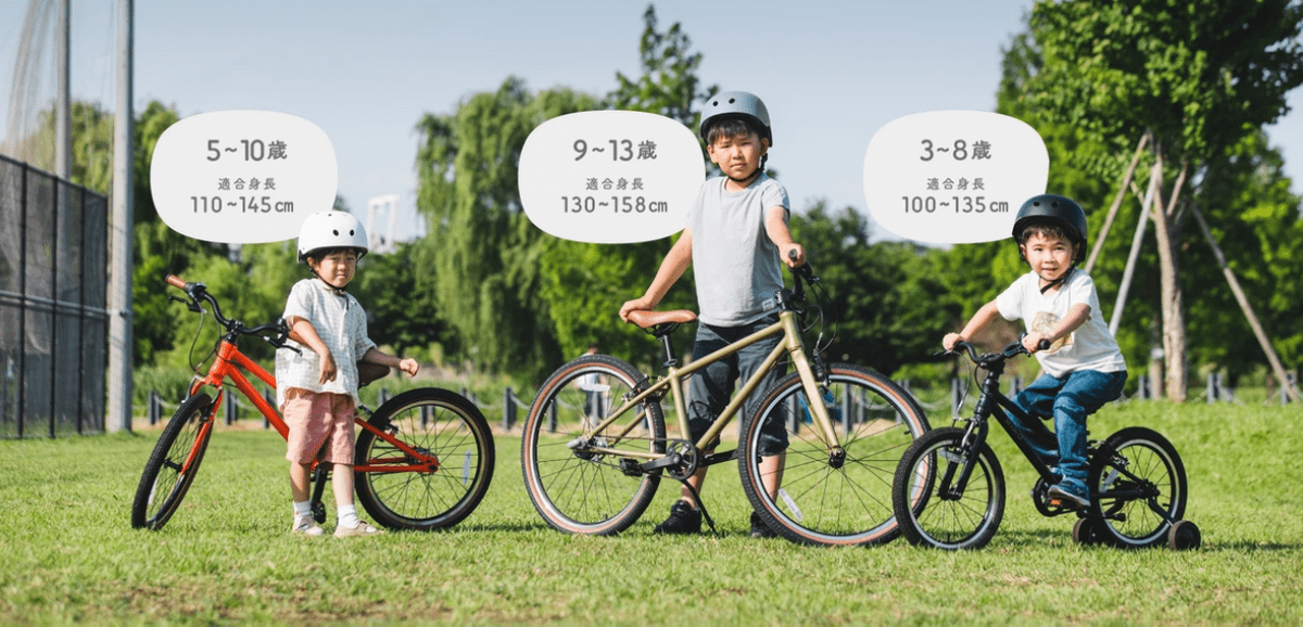 子供自転車　練習　大人　自転車　練習　wimo kids 16インチ、20インチ、24インチ