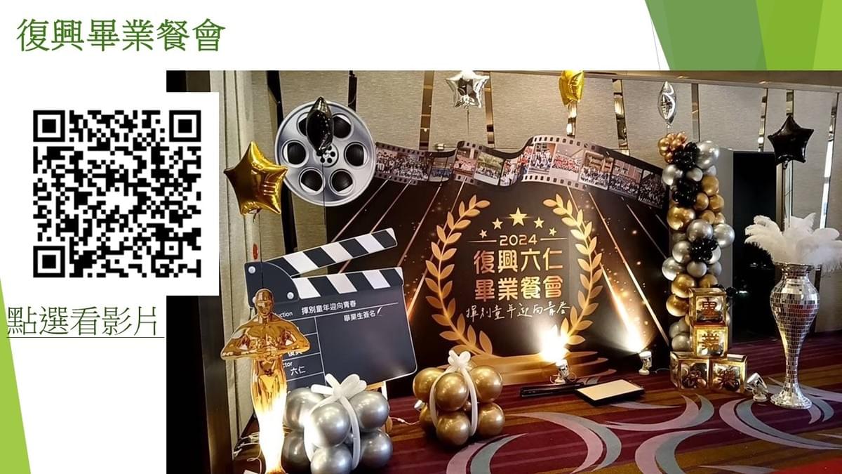 畢業佈置.活動策劃