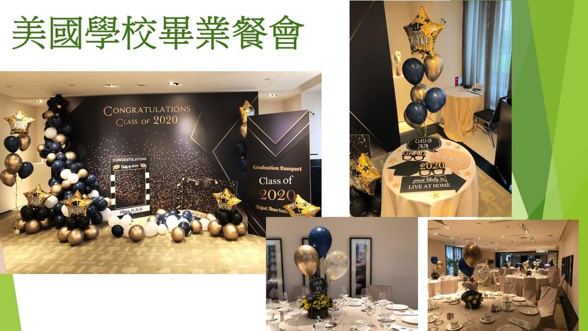 畢業佈置.活動策劃
