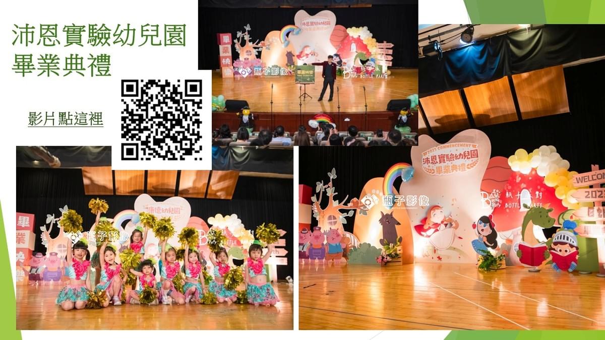 畢業佈置.活動策劃