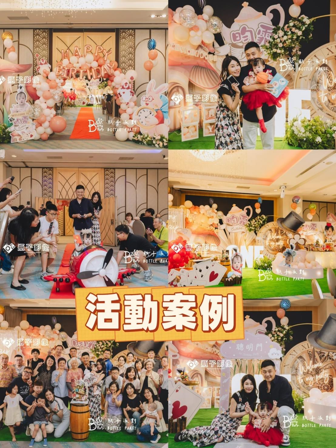 寶寶抓周派對