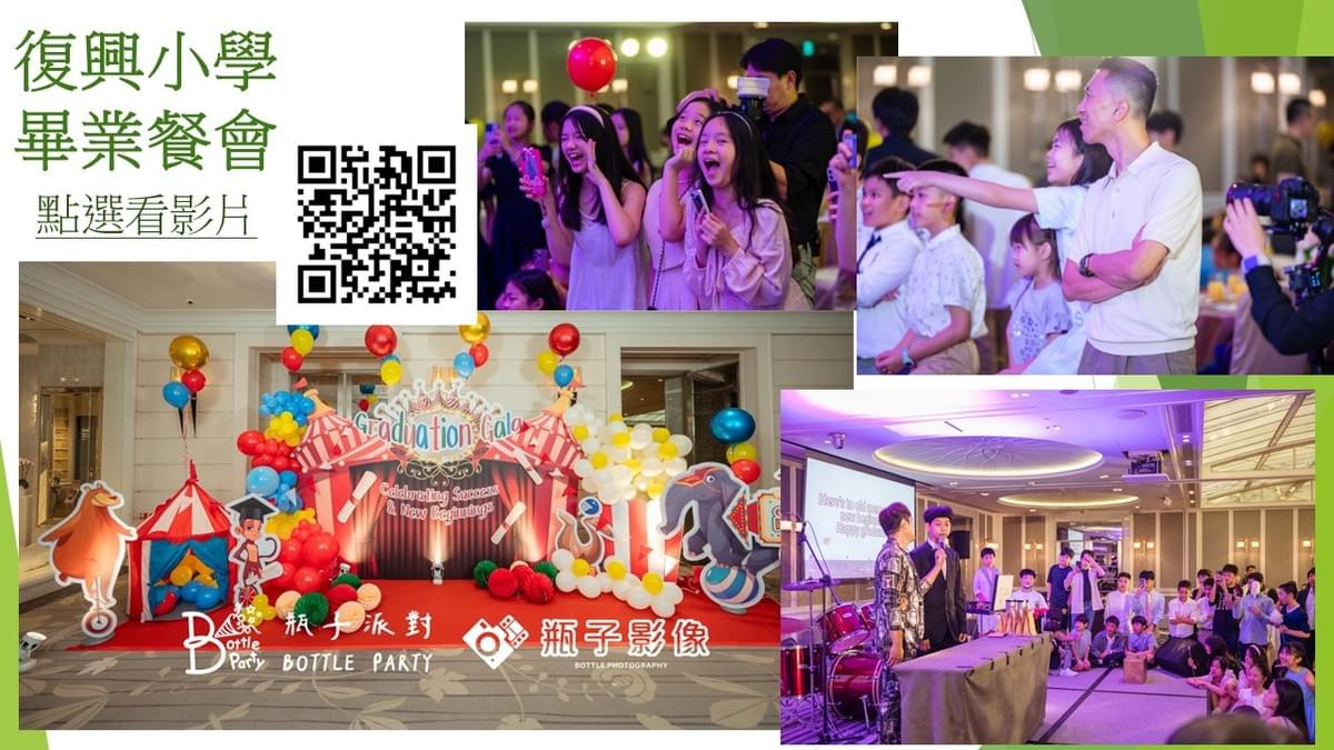 畢業佈置.活動策劃