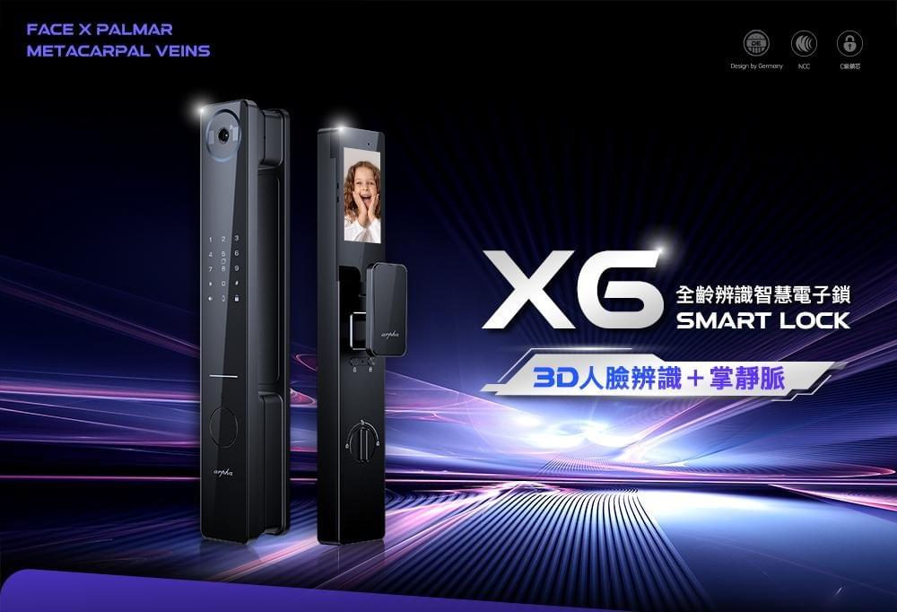 【Arpha】X6 掌静脉人脸辨识全自动智慧电子锁│Costco好市多热销推荐