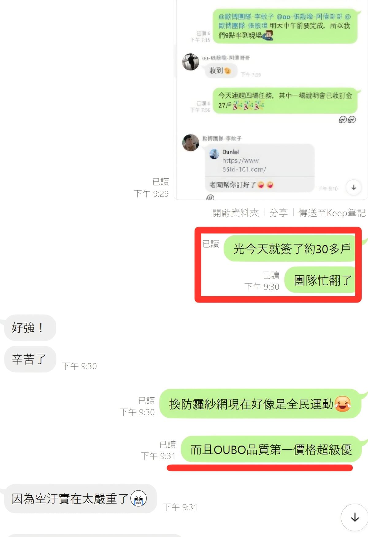LINE好評
