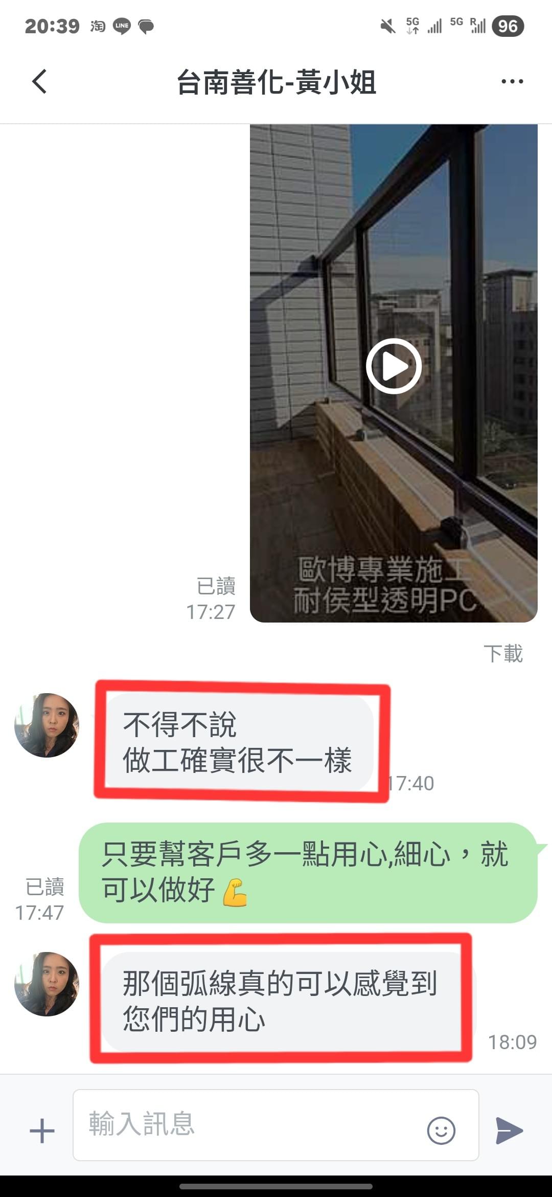 LINE好評