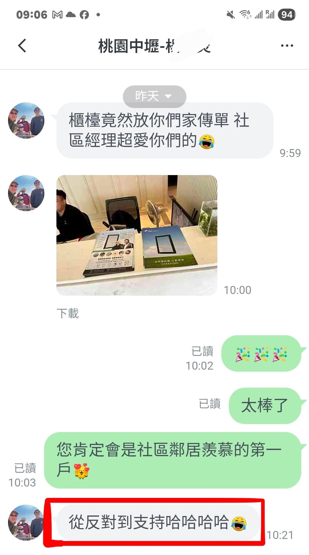 LINE好評