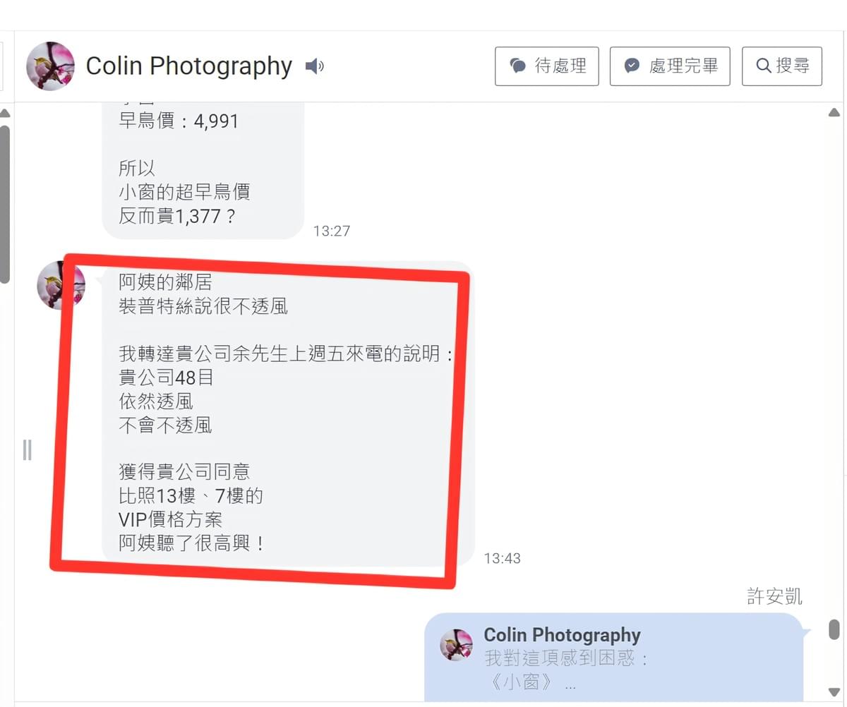 LINE好評