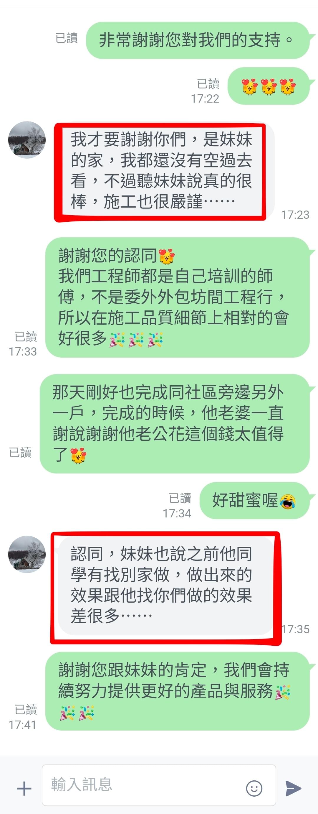 LINE好評