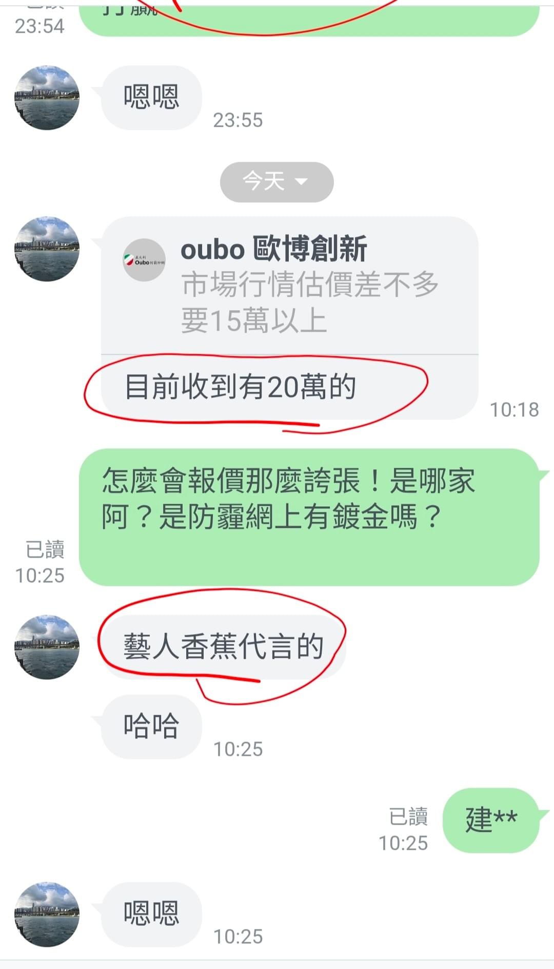 LINE好評