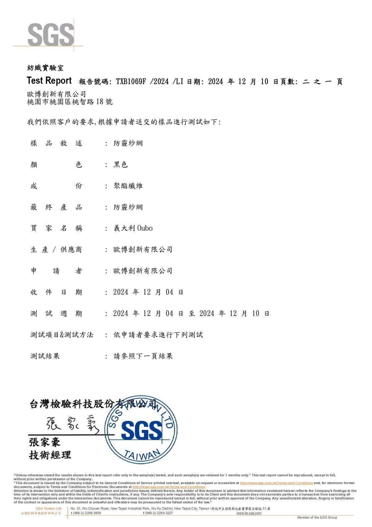 認證圖片 1