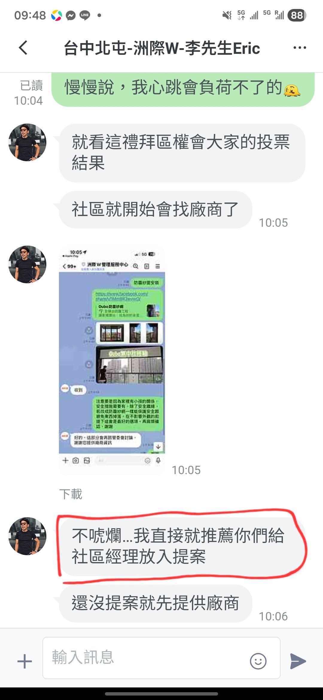 LINE好評