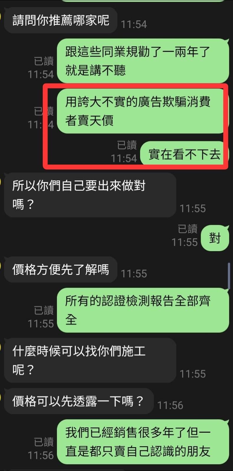 LINE好評