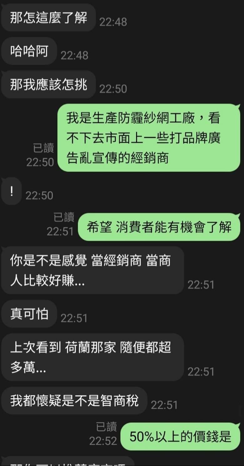 LINE好評