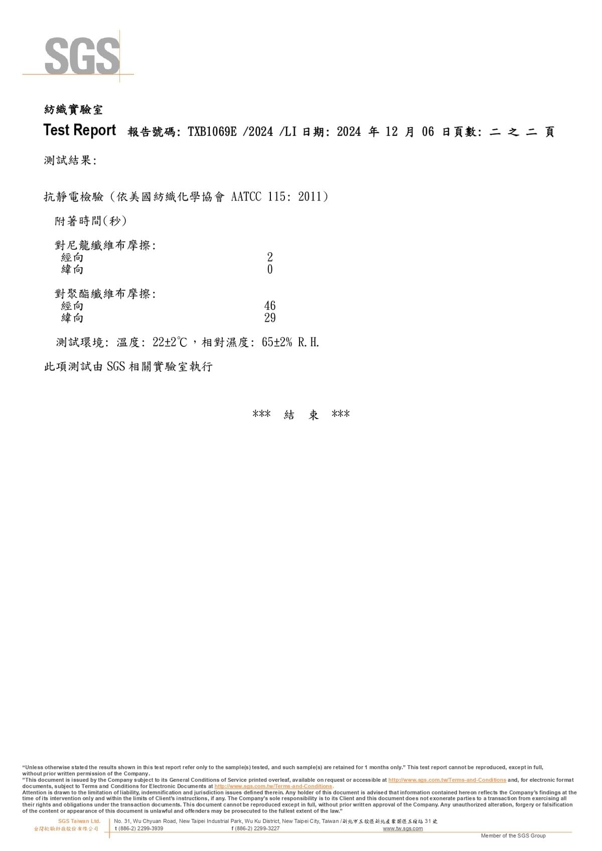 認證圖片 2