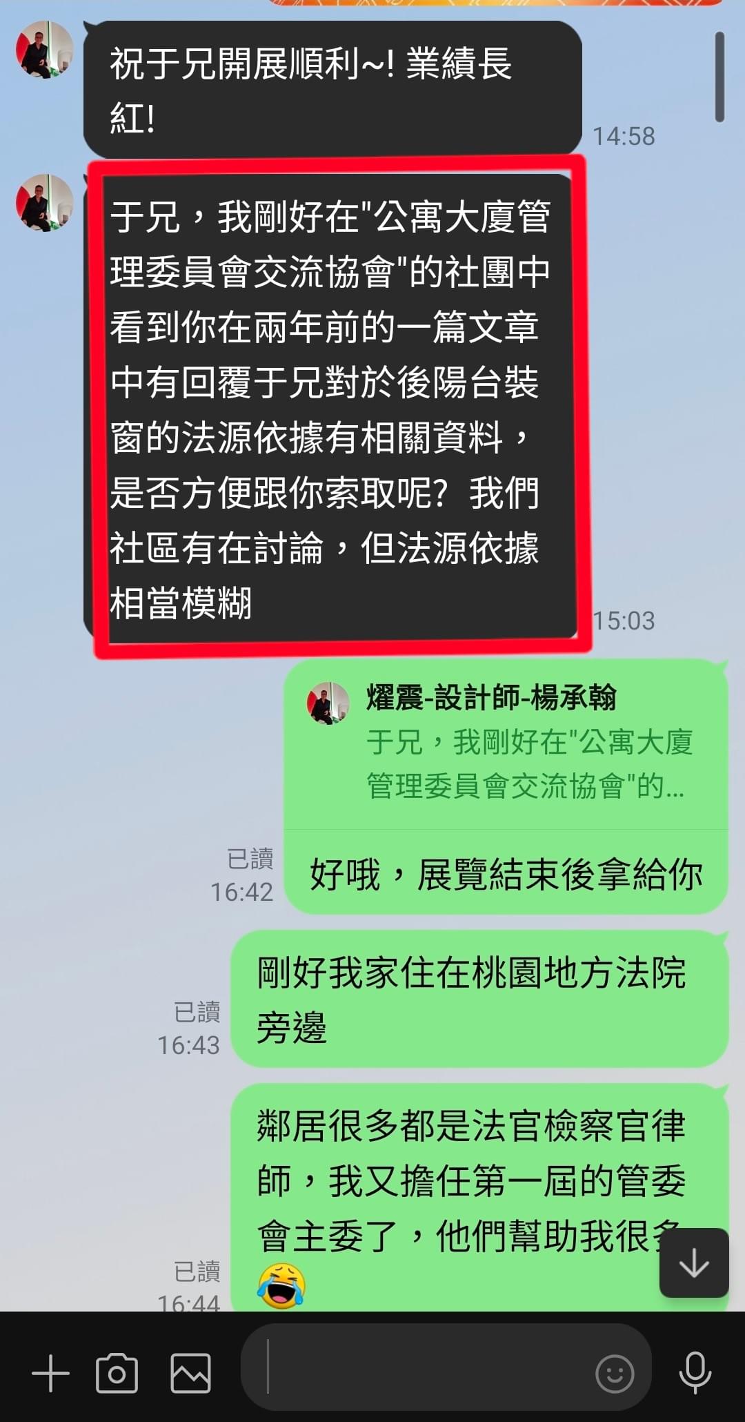 LINE好評