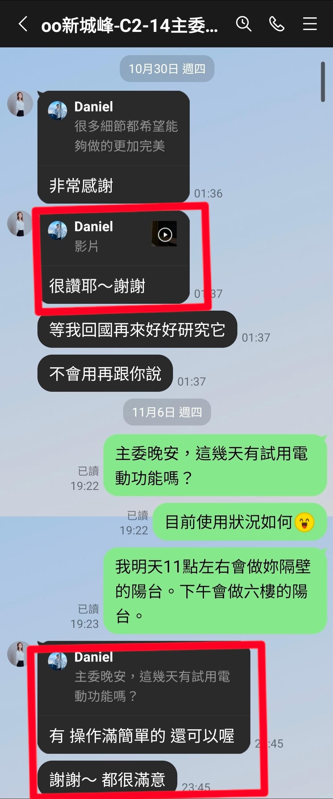 LINE好評