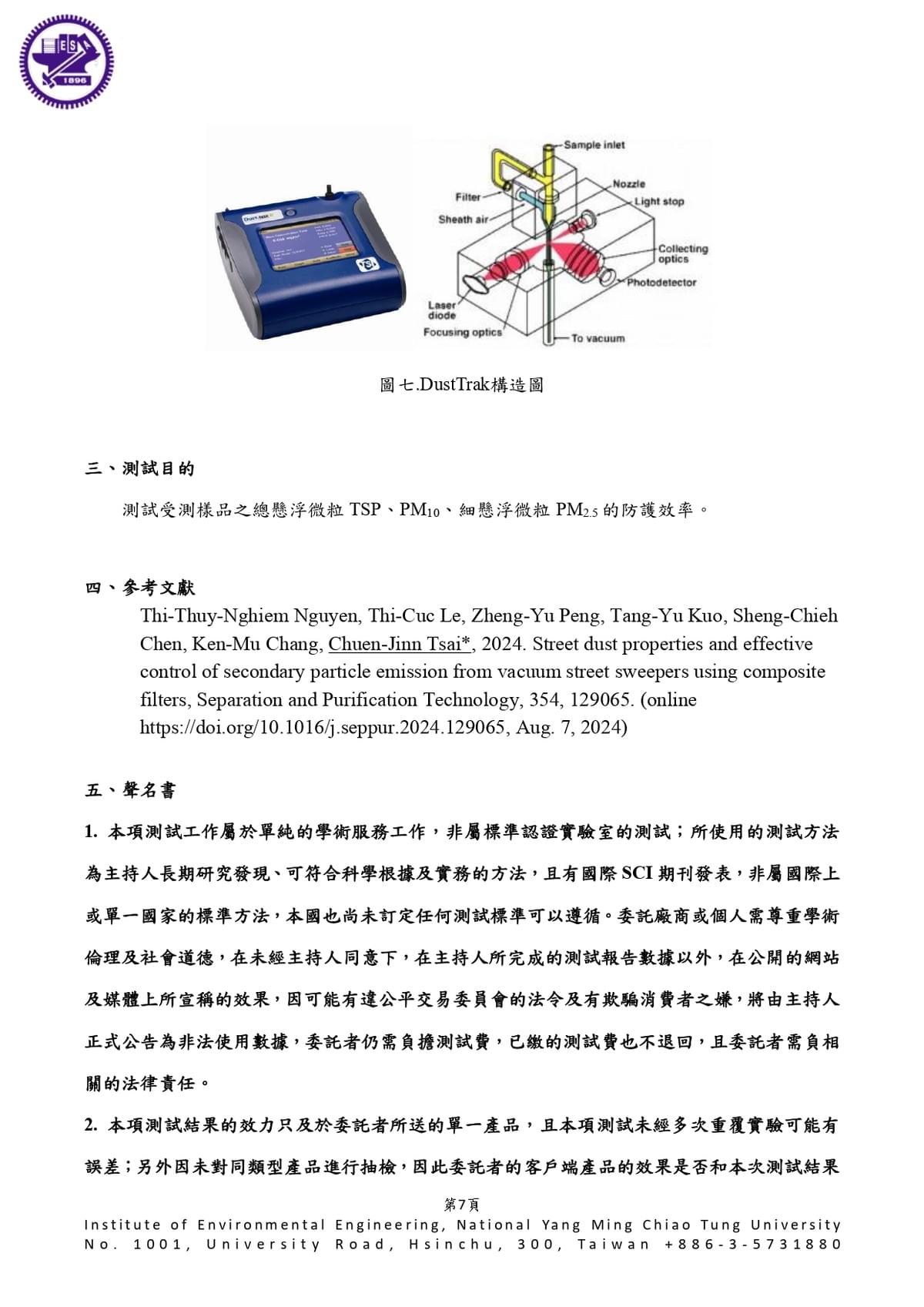 認證圖片 4