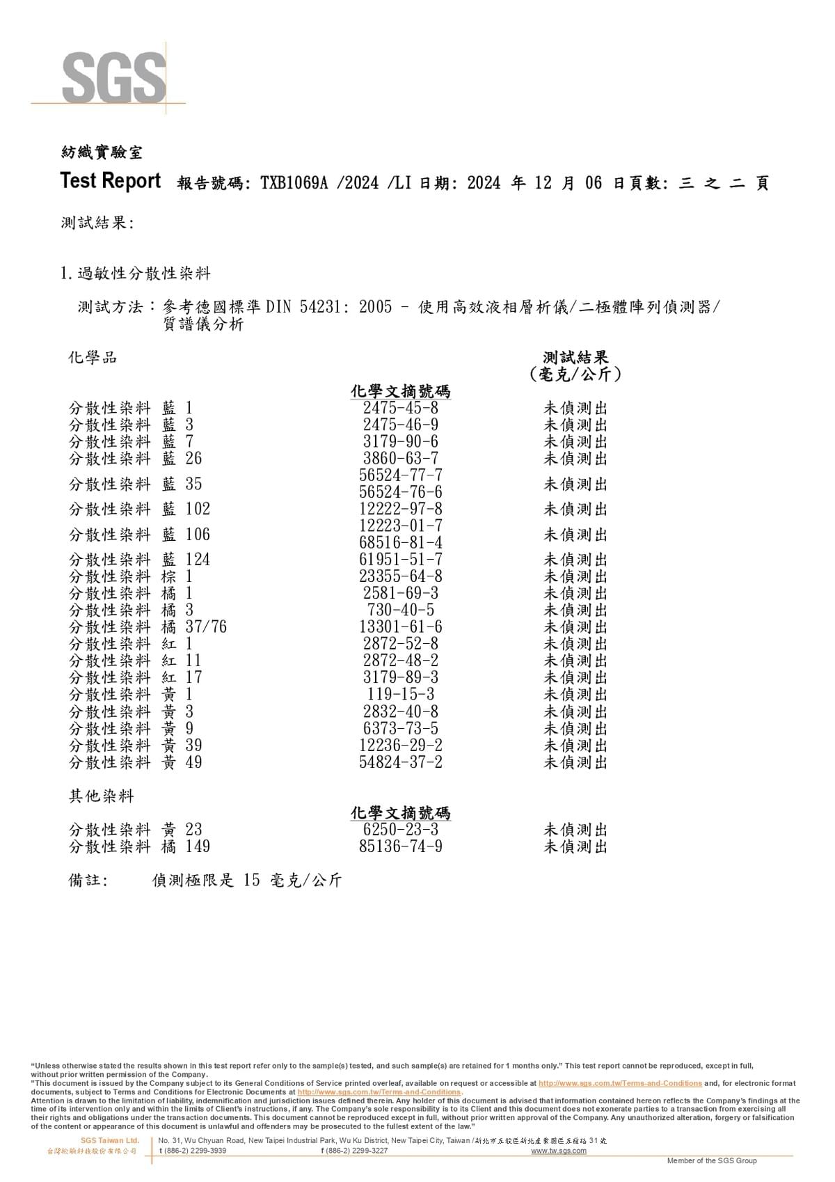 認證圖片 2