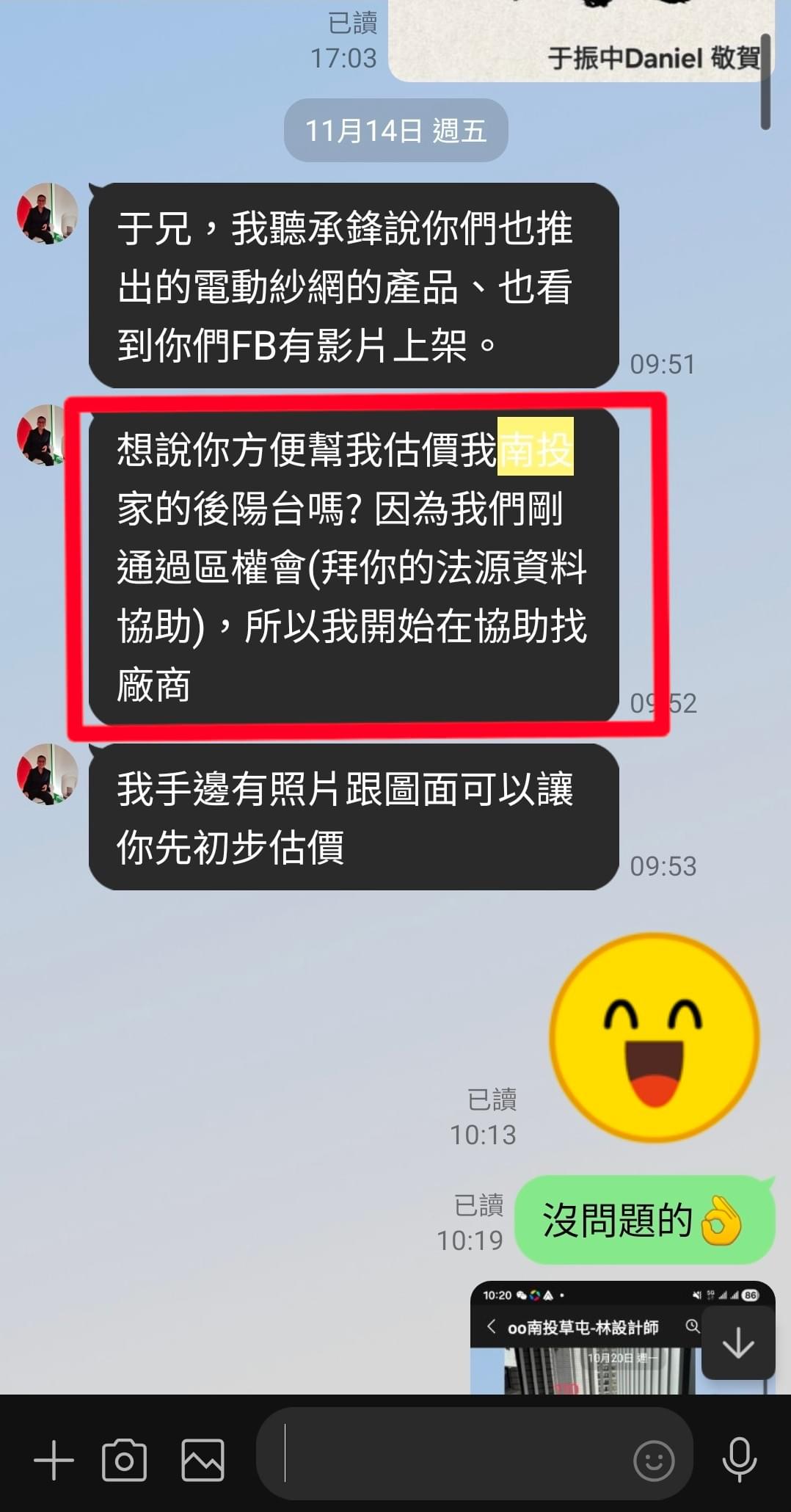 LINE好評