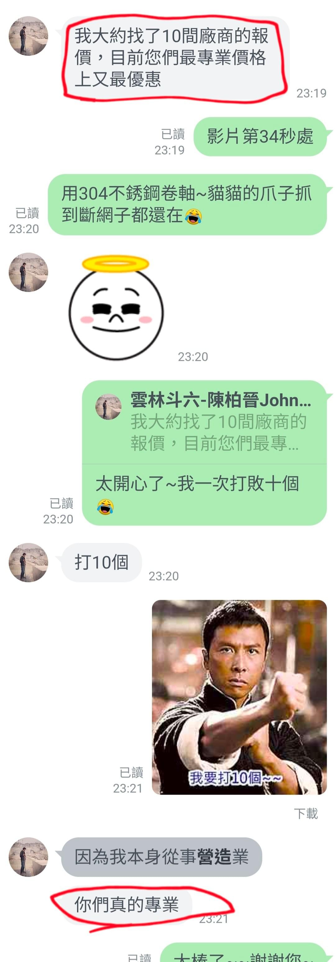 LINE好評