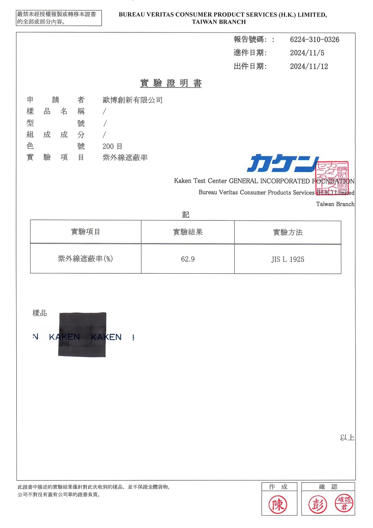 認證圖片 4